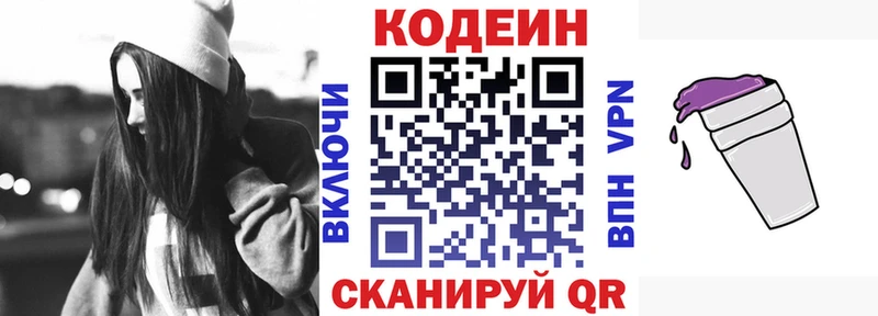 наркотики  Ильский  Codein напиток Lean (лин) 