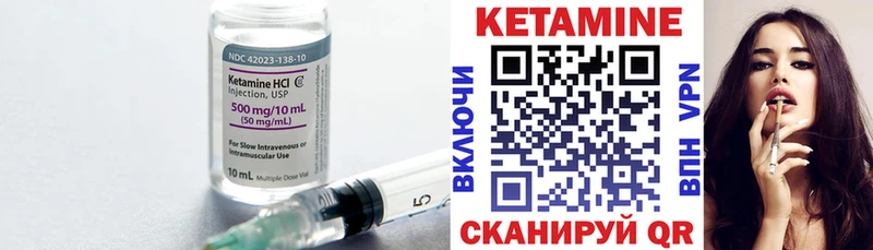 Кетамин VHQ Ильский