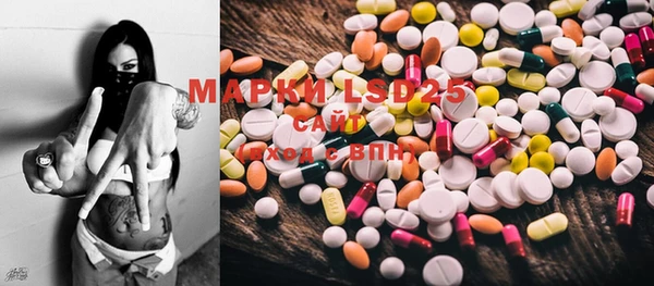 марки lsd Бронницы